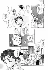 [Unno Hotaru] Shishunki no Owari | Adolescence's End