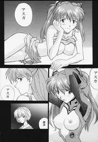 (C55) [Nakayohi (Izurumi)] Izurumi Soushuuhen 1+ (Neon Genesis Evangelion)