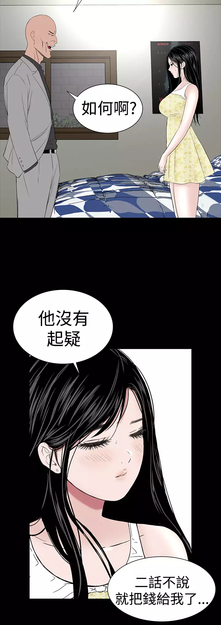 one woman brothel 楼凤 Ch.43~47END 中文