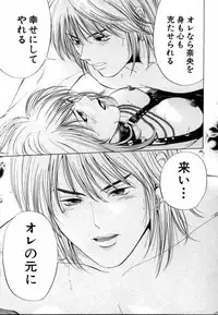 [Yuuki Ryo] Crimson Heart 1