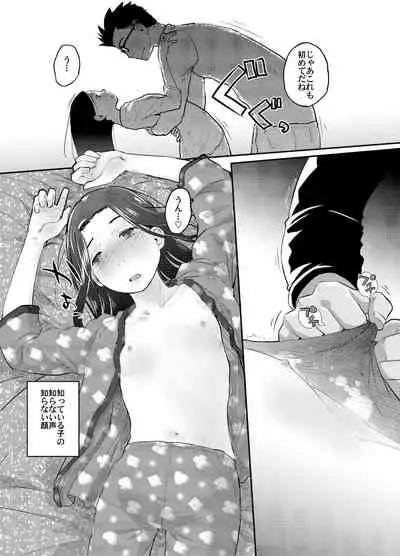 [Tsumasaki Label (Hidari Kagetora)] 37-sai to 1X-sai to! [Digital]