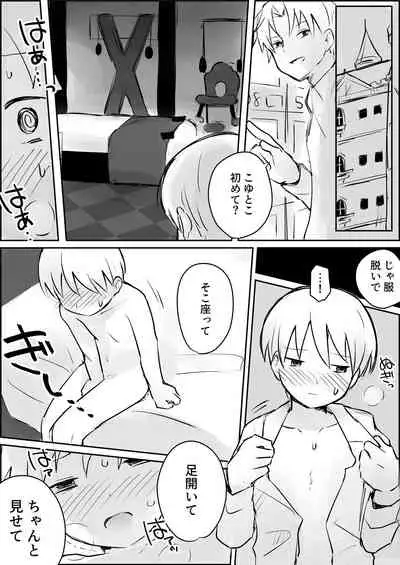 Hazimete no Kinbaku SM Tyoukyou o wara nai Zenritusen Iki Zigoku