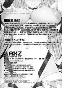 (CSP6) [AXZ (Kutani)] Angel's stroke 85 Kairaku Tsuikyuu (Rakuen Tsuihou -Expelled from Paradise-) [English] [doujin-moe.us]