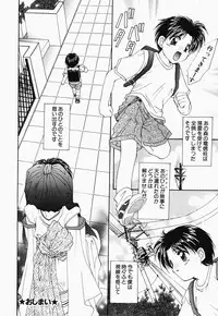 [Kurokawa Mio] Osawagase Kunoichi Wakaba-chan