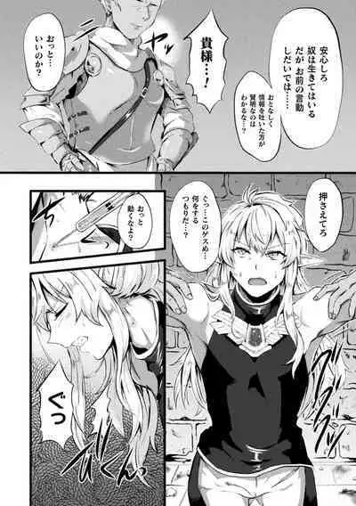 2D Comic Magazine TS Akuochi Nyotaika Shita Seigikan-tachi ga Akuten Acme! Vol. 2