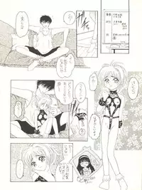 (C52) [Jushoku to Sono Ichimi (Various)] Sakura Janai Mon! Character Voice Nishihara Kumiko (Sakura Wars, Hyper Police, Card Captor Sakura)