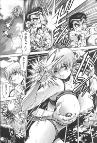 [Chataro] Nami SOS! Keiko & Chisato