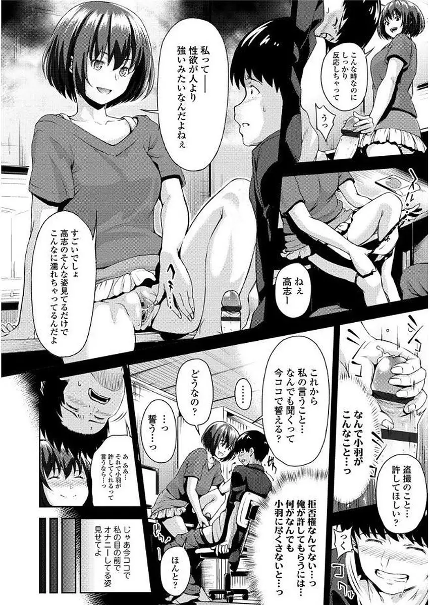 Yuganda Kazoku - Distorted family