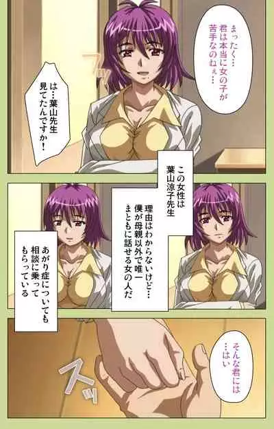 Inmu Gakuen Special complete ban