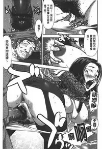 [Saida Kazuaki] Rankou Dance Night | 乱交 DANCE NIGHT [Chinese]