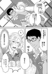 [Anthology] BOY'S Pierce Kaihatsu Shitsu vol.13 Ore no Kokan ga Hi o Fukuze!! [Digital]