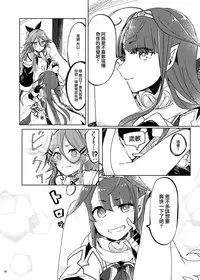 (Houraigekisen! Yo-i! 29Senme) [Sonna Kanji de Heiankyou (Itomugi-kun)] Futari no Himitsu (Kantai Collection -KanColle-) [Chinese] [CE家族社]