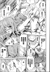 [Aoki Kanji] Dakishimenasai! Ch. 1-3 [Chinese] [清純突破漢化組]