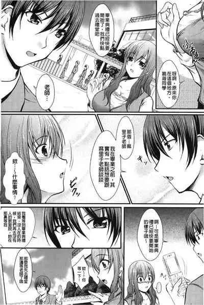 [Seiju] Hameochi | 戳插墮落 [Chinese]