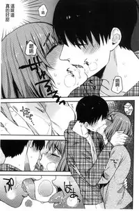 [Naito Loveca] Kimi ni Muchuu | 對你很迷戀 [Chinese]