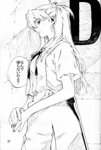 (C74) [SEVEN GODS! (Nanagami You)] SYNCHROCORD 6 (Neon Genesis Evangelion)