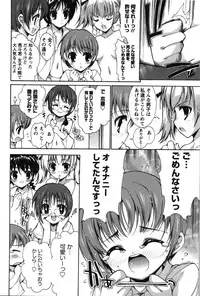 [Yuiga Naoha] Renai Zettai Ryouiki