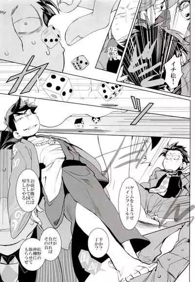 (Kahou wa Chou Nete Matsu 2018) [INUMERY (Koutei Mikado)] Deal With the Devil (Osomatsu-san)