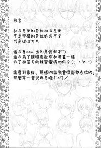 (C88) [Popochichi (Yahiro Pochi)] Seigeki no Soma (Shokugeki no Soma) [Chinese] [空気系☆漢化]