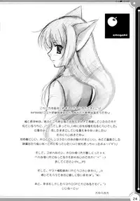 (C74) [kurousagi (Kayura Yuka, UTATA)] Dear Kuro Usagi (Spice and Wolf)