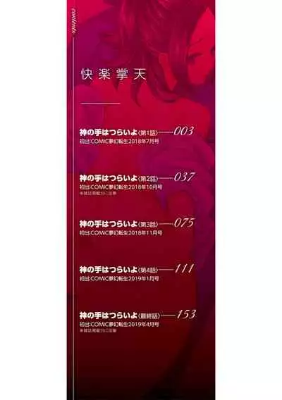 Kairaku Shouten <Onee-sama Meguri>