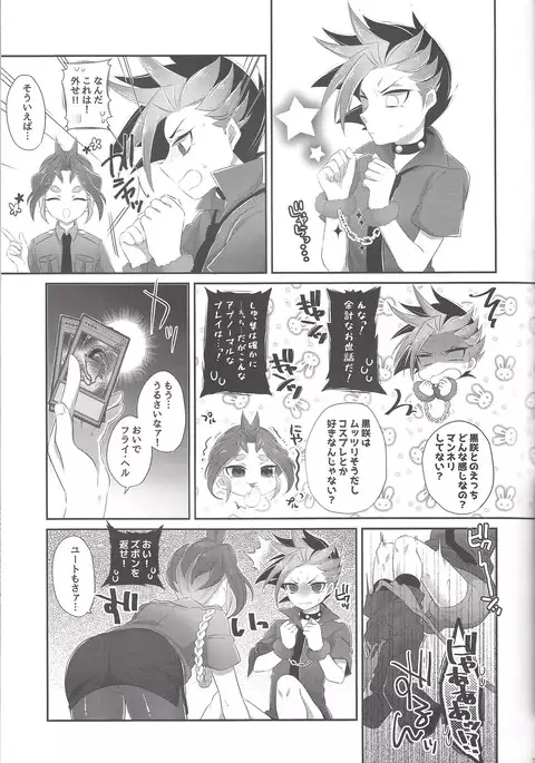 Shōnen meido yūto-kun