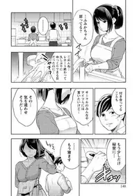 [Saito Yahu] Hamekoi. [Digital]