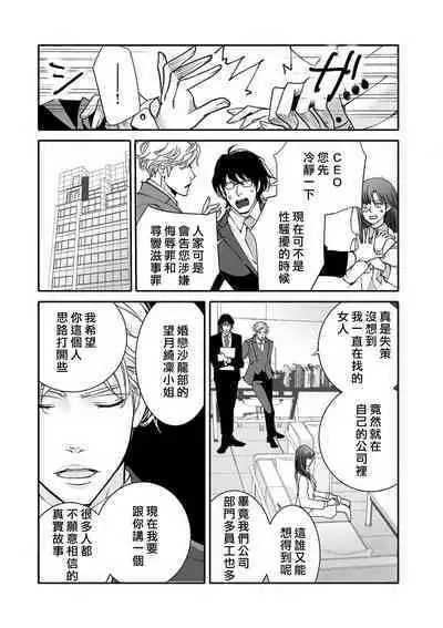 [Earithen] koinomebiusu ~ kare to no shuju wa genei no kanata kara ~ | 恋之莫比乌斯~和他的主仆关系起于幻想世界~ 1-2 [Chinese] [莉赛特汉化组]