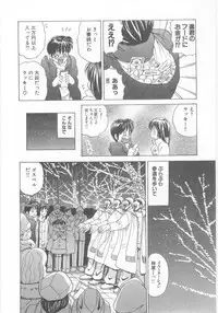 [Umino Luka] Natsubayashi