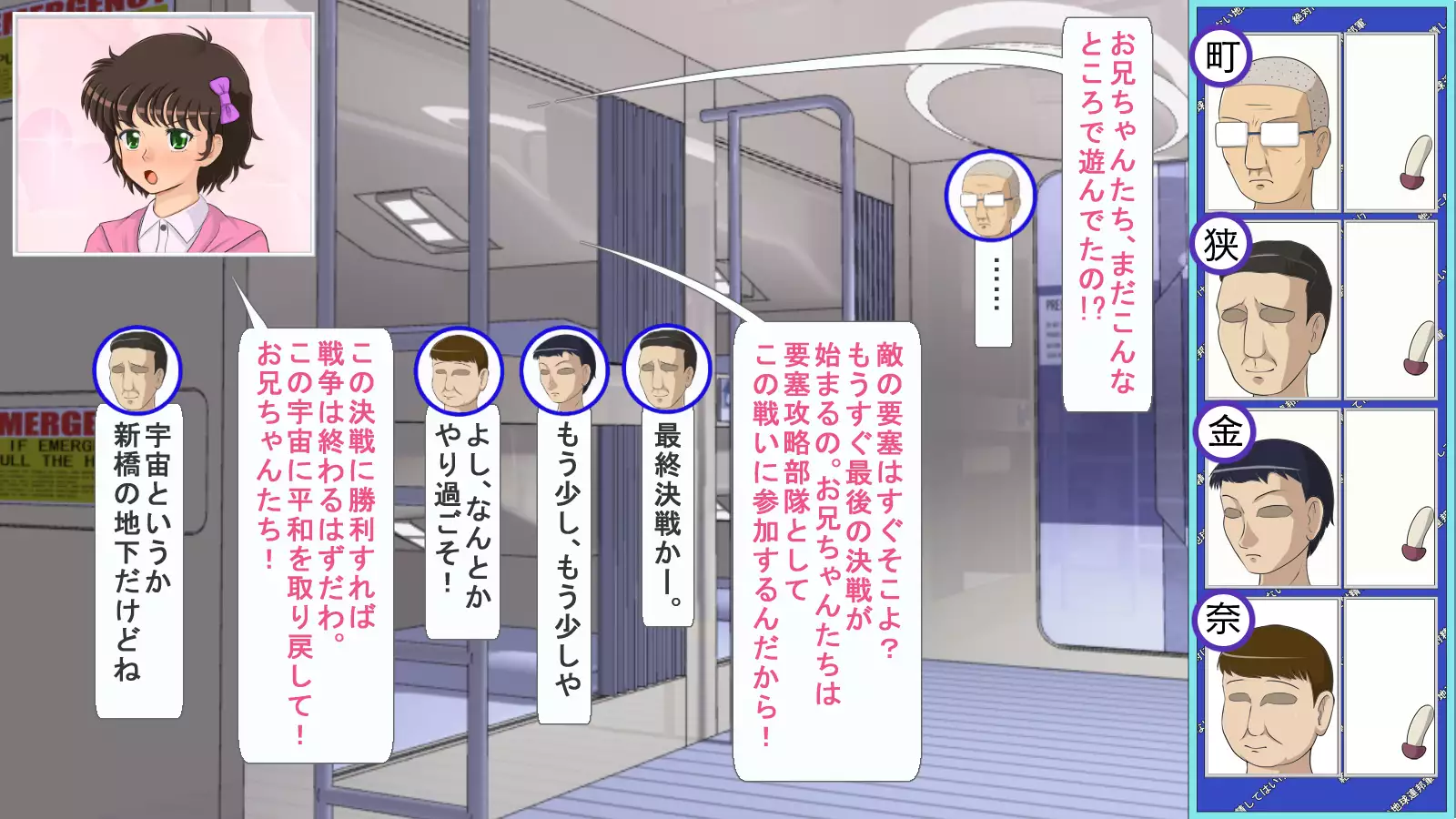 You Must Absolutely Not Ejaculate Earth Federation Army