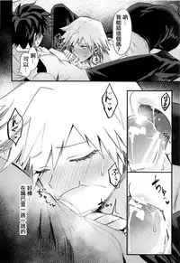 (C95) [Takeritake Daishuukakusai (Echigoya Takeru)] Mitsuki-san no Bosei ni Oshitsubusaresou desu (Boku no Hero Academia) [Chinese] [沒有漢化]