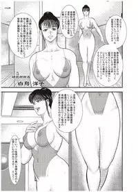 [Minor Boy] Maihime Chigoku no Ori Roku