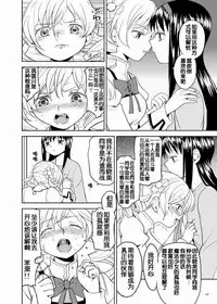 (C84) [Nedaore (Ayane)] Zoku Kakoku Shoujo e-roku (Puella Magi Madoka Magica) [Chinese] [吼姆喵个人汉化] [Incomplete]