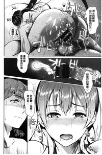 [Satou Souji] Ayamachi Endless [Chinese]