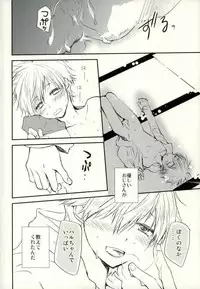 (C85) [BabyPink (Toshinari Arito)] Oji-san to Boku no Himitsu (Free!)