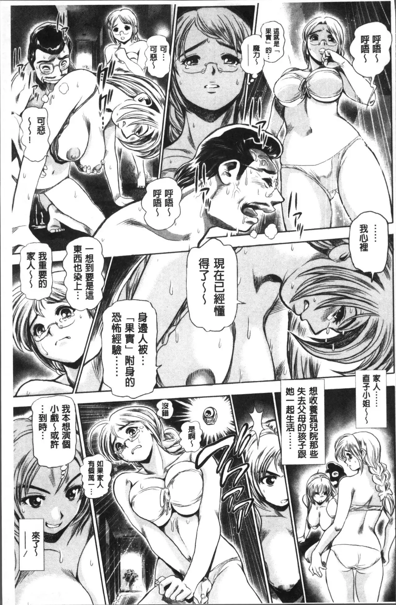 Chisato Nee-chan to Gachihame