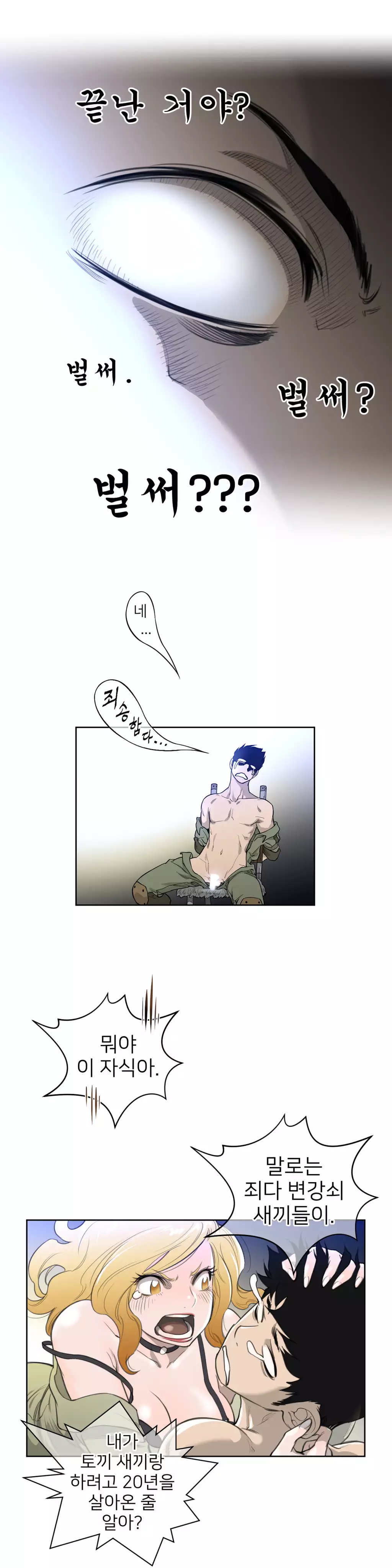 Perfect Half Ch.1-43