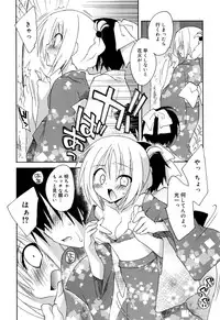 [Konata Hyuura] "Kimochiyoku Nacchau" tte Douiu Koto? - What do you mean "to feel good"?