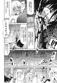 COMIC MUJIN 2013-09 [Digital]