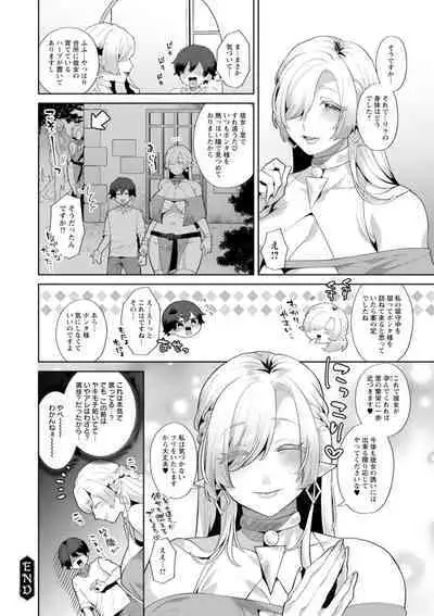 [Mogiki Hayami] Isekai Onee-san no Kiken na Yuuwaku - The Dangerous Seduction of an Older Woman in Another World [Digital]