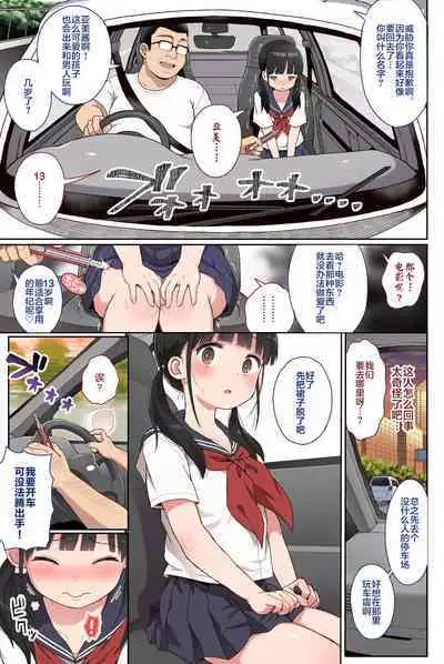 [micro page (Kuromotokun)] JC Rachitte Seikyouiku Full Color Ban [Digital] [Chinese] [白杨汉化组]