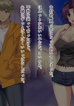 Kashidashi Tsuma, Marina no Netorase Houkoku Binkan Tsuma to Zetsurin Daigakusei -Tsuma side-