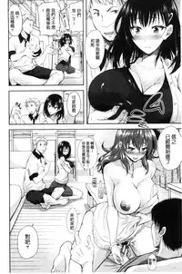 [Shirono Mahiro] Yokumakezuma no Sukebegao | 縱欲之妻的淫亂本性 [Chinese]