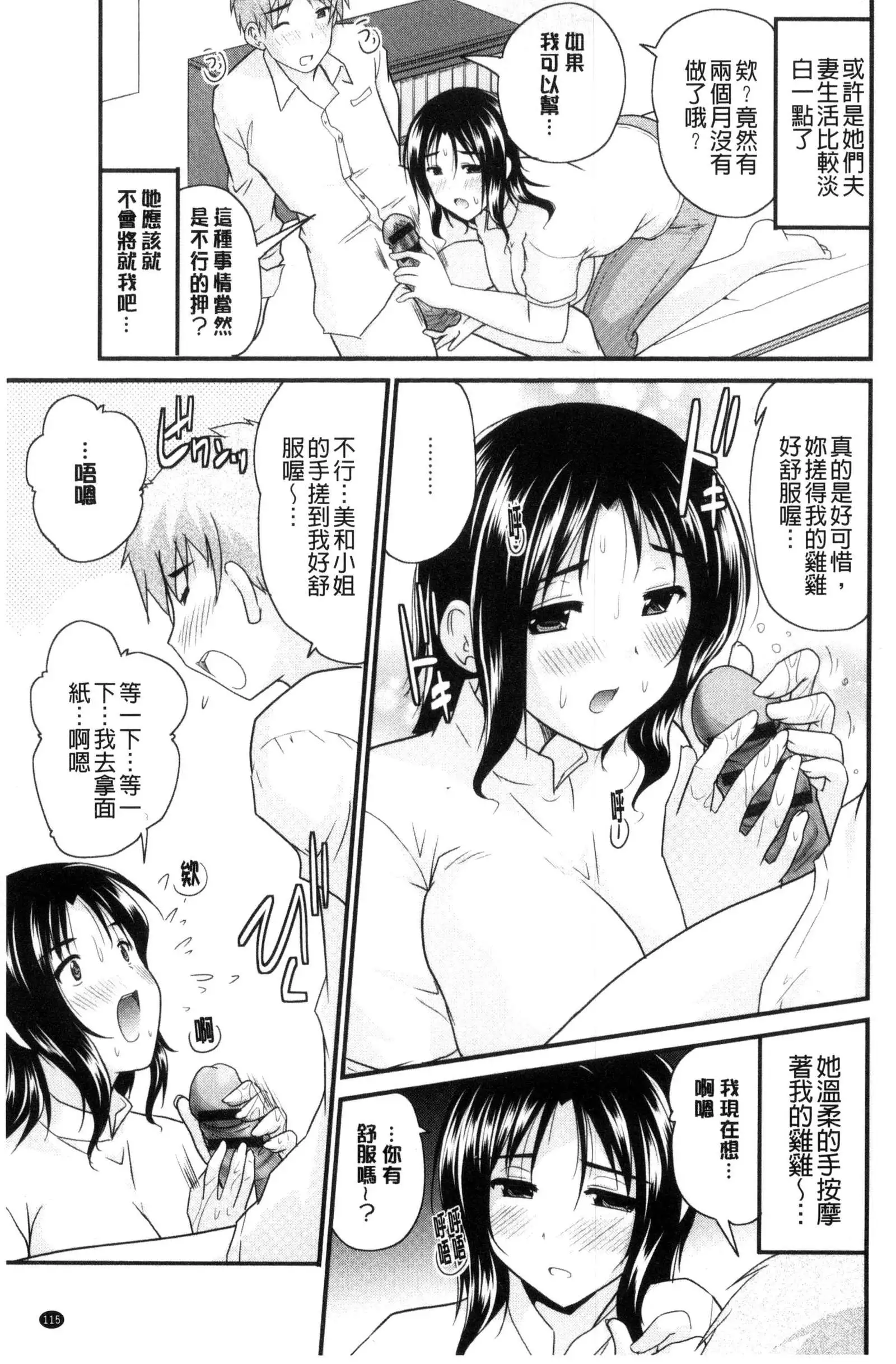 AIBIKI. Naisho banashi. 3