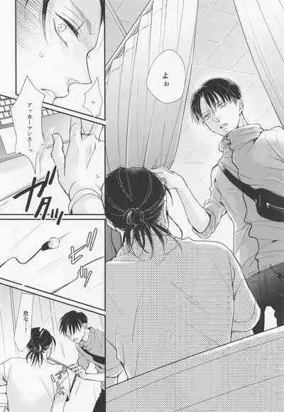 Menkaichuu wa Oshizuka ni!