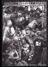 [Sakira] Bousou Kareshi | Wild Boyfriend [English]