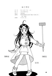 (C52) [Studio BOXER (Nago K, Shima Takashi, Taka)] HOHETO 15 (Ah! My Goddess!) [English] =LaBlueSkuld+Calyx=