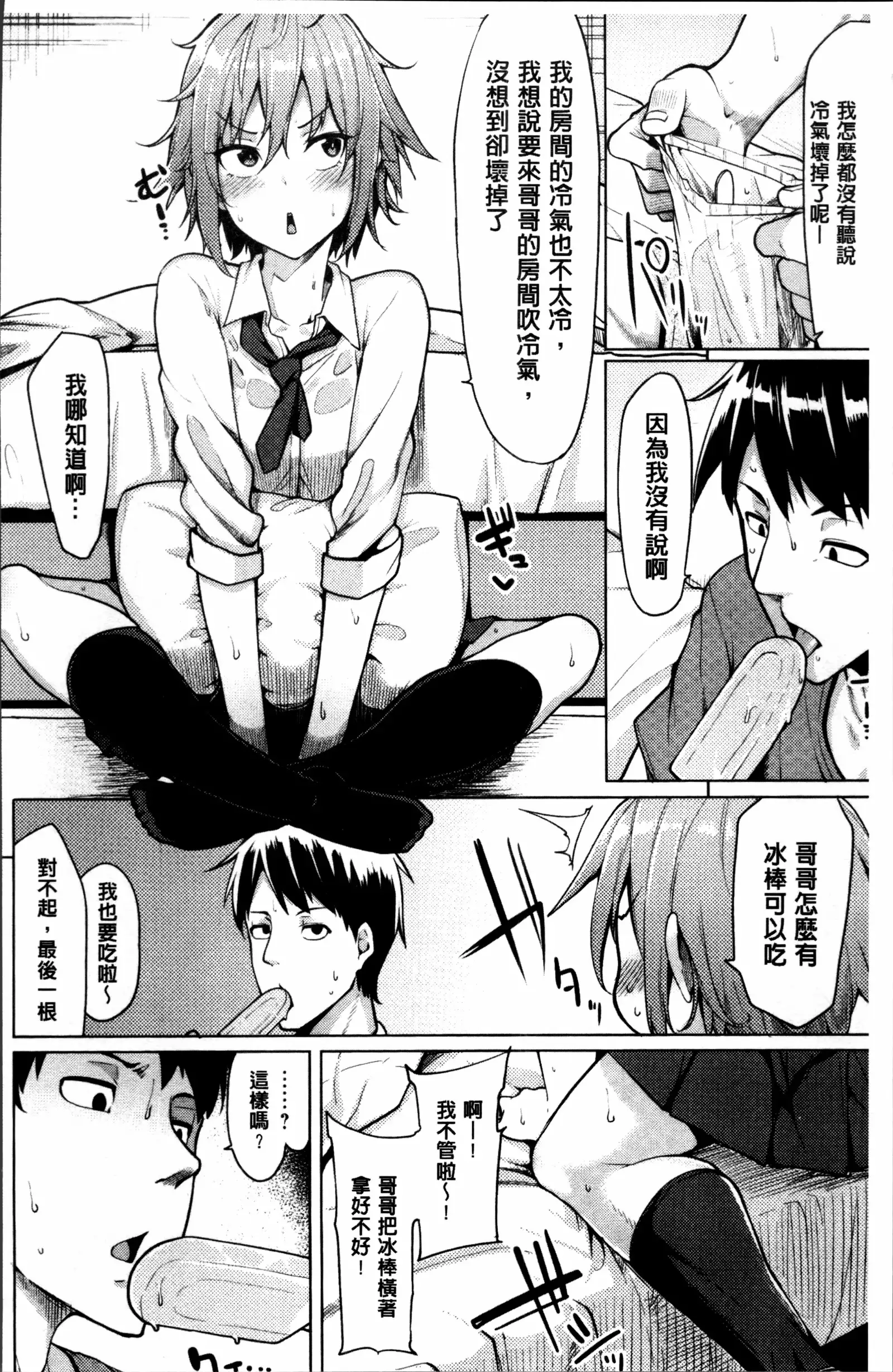 Hoshigari Kanojo - She Hankers After Sex Only