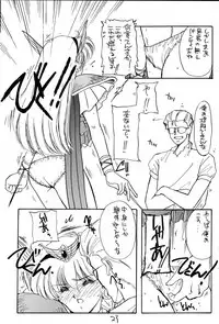 [Cafeteria Watermelon (Kosuge Yuutarou)] Hanataba o Kakaete Kimi e Sasageyou (Akazukin Cha Cha)