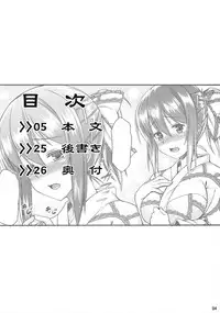 (C84) [Tonpuuratei (Saemon)] Yukata Iku-san to Ichaicha shitai!! (Touhou Project) [English] =TV=